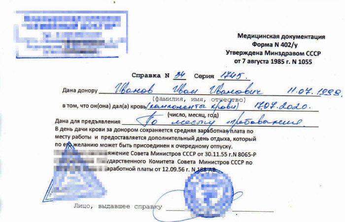 Справка от инфекциониста для донорства в СПб